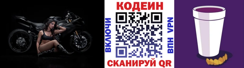 Кодеиновый сироп Lean Purple Drank  kraken рабочий сайт  Сясьстрой  купить наркотик 