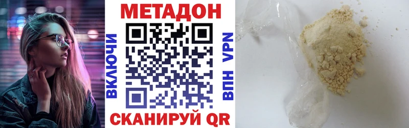 МЕТАДОН VHQ  купить наркотик  Сясьстрой 